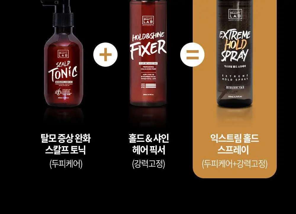 [모발보호특허]박준뷰티랩 익스트림 홀드 스프레이 200ml 상세페이지 8
